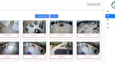 تولید نرم افزار نظارت تصویری مبتنی بر هوش مصنوعی در قالب طرح پژوهشی به سرپرستی دکتر محمد قاسمی گل