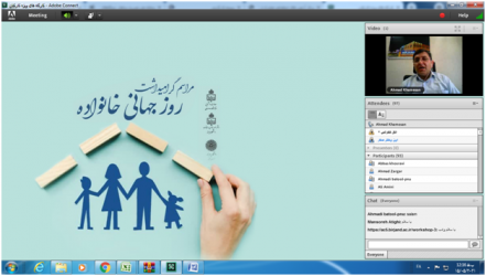 برگزاری وبینار فرهنگی تحت عنوان خانواده سالم