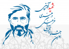 نخستین جشنواره قرآنی، فرهنگی و هنری شهید آوینی