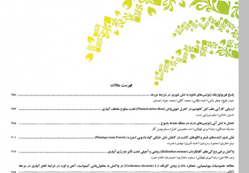 نشریه "تنشهای محیطی در علوم زراعی"در پایگاه استنادی اسکوپوس (Scopus) نمایه شد