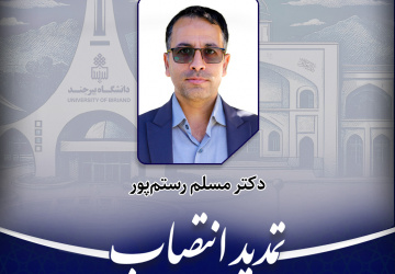 تمدید انتصاب مسئول امور پژوهشی پردیس کشاورزی، منابع طبیعی و محیط زیست