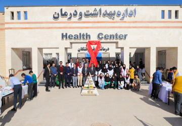 پویش «ایدز: عبور از موانع با پاسخ‌های نوآورانه» در دانشگاه بیرجند برگزار شد