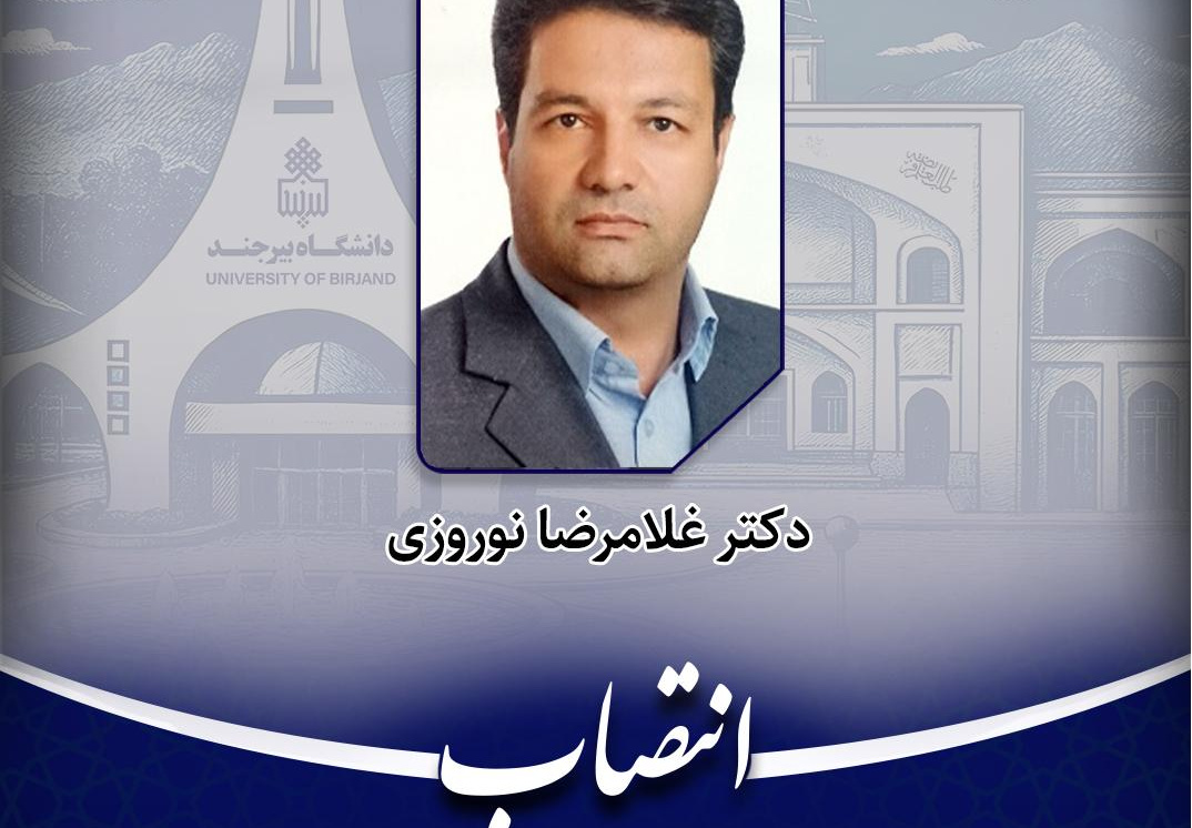 انتصاب دبیر شورای سلامت، ایمنی و محیط زیست دانشگاه بیرجند