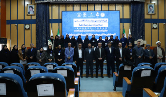 نخستین و بزرگ‌ترین رویداد تخصصی مدیران سازمان‌های استان خراسان جنوبی در دانشگاه بیرجند برگزار شد