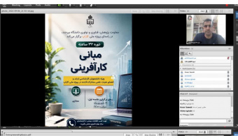 آغاز دوره «مبانی کارآفرینی» در قالب پروژه ملی کاراپ در دانشگاه بیرجند