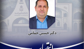 انتصاب نماینده پردیس کشاورزی، منابع طبیعی و محیط زیست در شورای انتشارات دانشگاه
