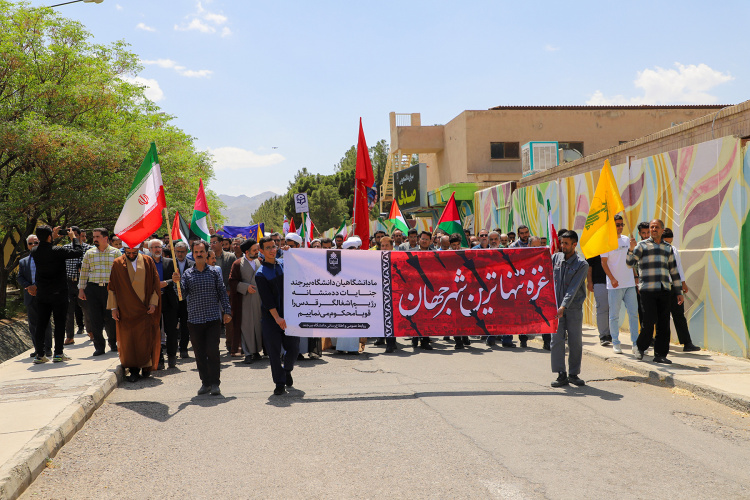 تجمع و راهپیمایی دانشگاهیان بیرجند در محکومیت جنایات رژیم صهیونیستی علیه مردم غزه