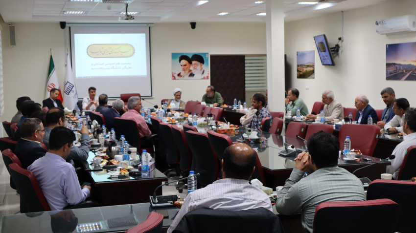 نشست هم‌اندیشی اساتید دانشگاه بیرجند؛ بررسی علمی راهکارهای تحقق شعار سال