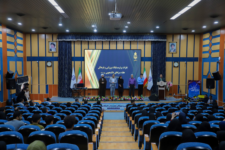 برگزاری اختتامیه باشکوه هفته سراهای دانشجویی