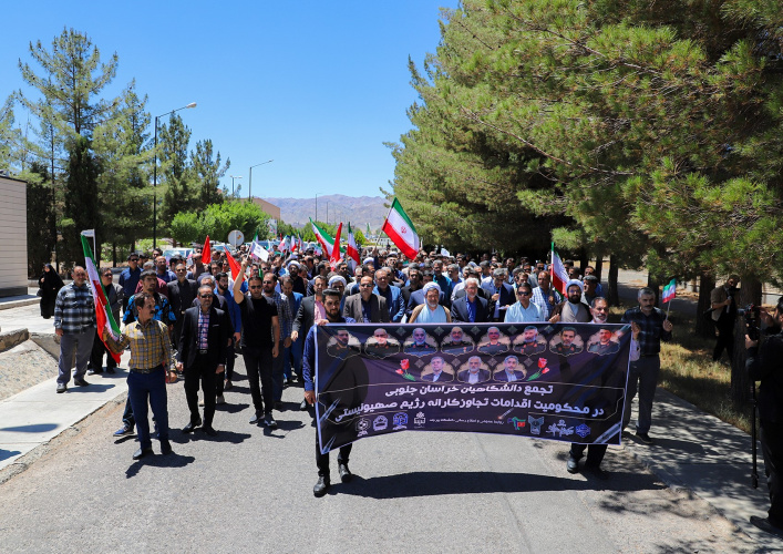 خروش دانشگاهیان خراسان جنوبی در محکومیت جنایات رژیم کودک کش صهیونیستی و دفاع از عزت و امنیت میهن اسلامی