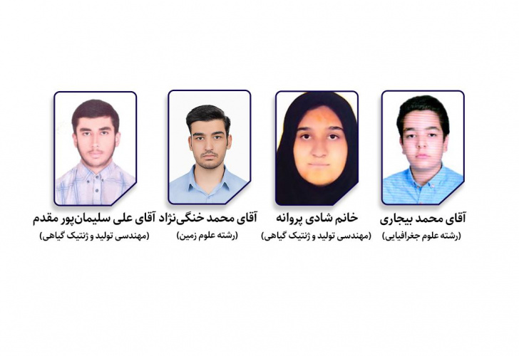 درخشش دانشجویان دانشگاه بیرجند در مرحله مقدماتی سی‌امین المپیاد علمی–دانشجویی کشور