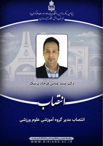 انتصاب مدیر گروه آموزشی علوم ورزشی