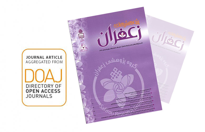 کسب رتبه علمی &quot;الف&quot; نشریه &quot;پژوهش‌های زعفران&quot; در ارزیابی وزارت علوم، تحقیقات و فناوری و اخذ نمایه بینالمللی DOAJ