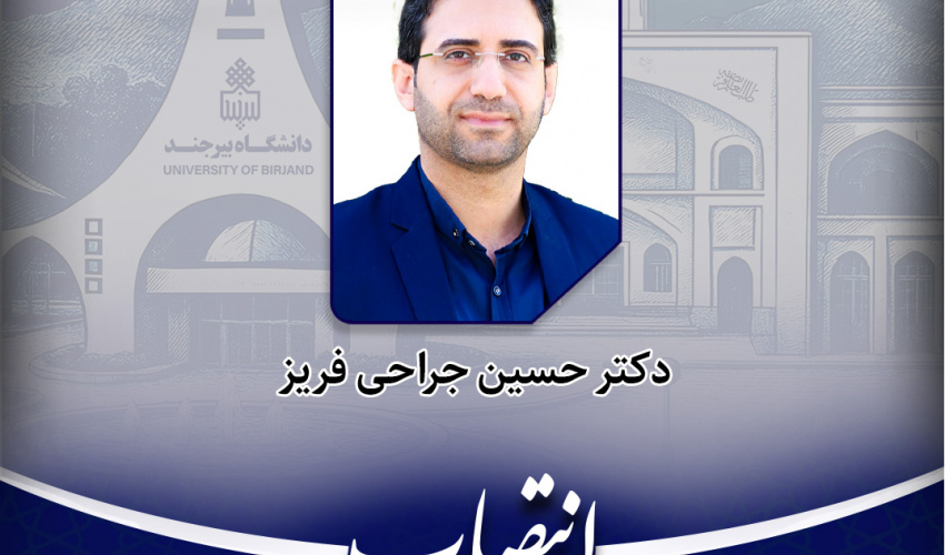 انتصاب مدیر گروه آموزشی مهندسی عمران دانشکده فنی فردوس